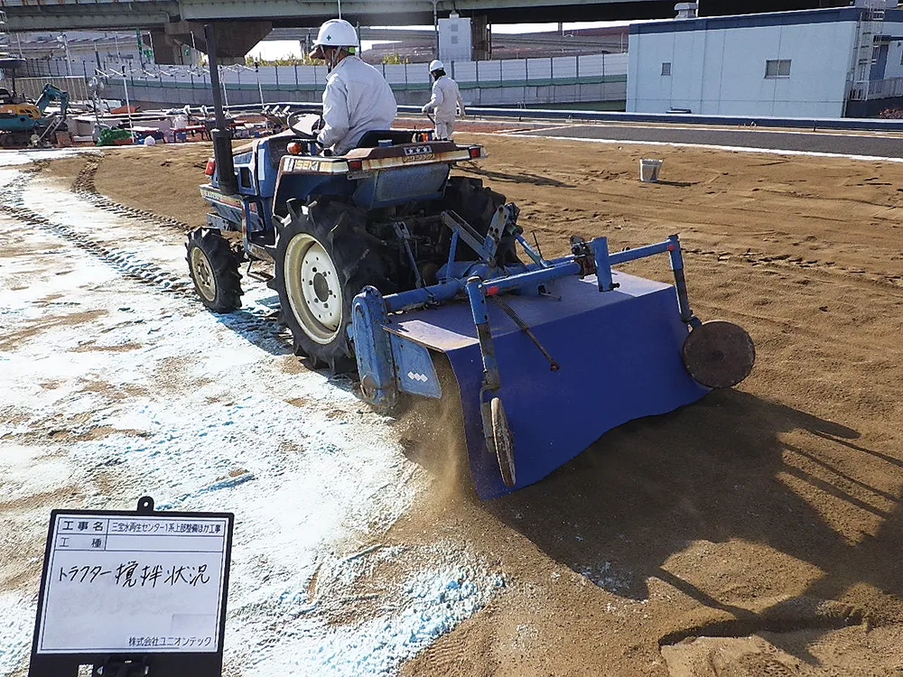 3 トラクター撹拌